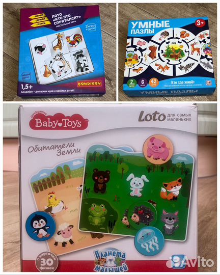 Деревянные цилиндры, сортеры, рыбалка, лото