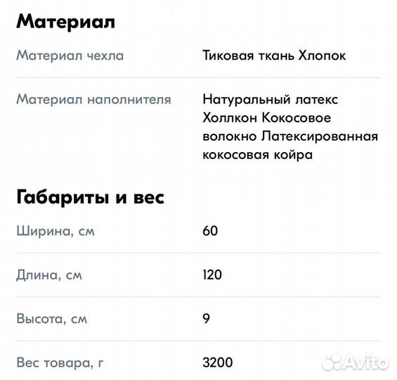 Матрас в детскую кроватку 120 на 60