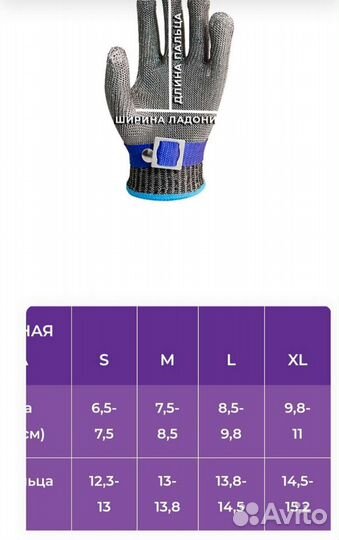 Кольчужная защитная перчатка мясника