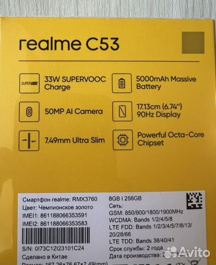 realme C53, 8/256 ГБ