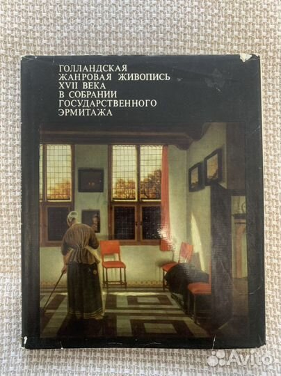 Книга по живописи