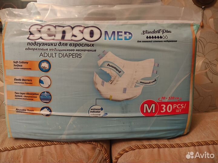 Памперсы для взрослых senso 2