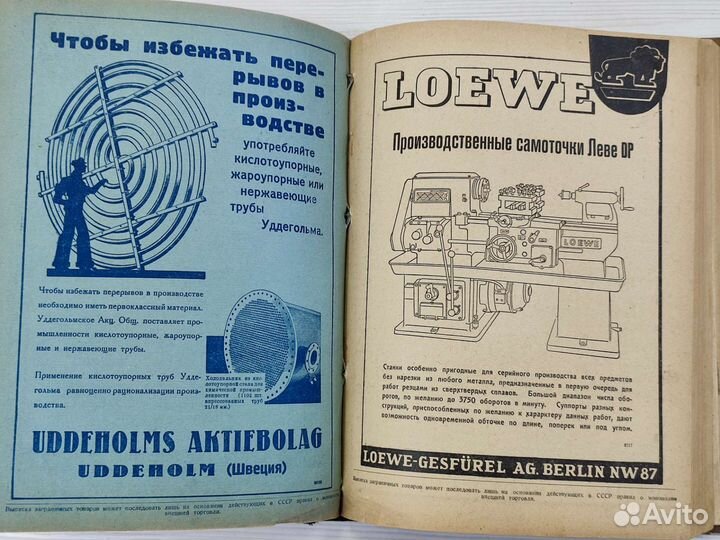 Антикварный Вестник инженеров и техников 1937