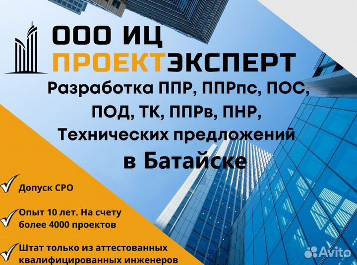 Разработка ппр, ппрк, ТК, ппрв, пос, под, оос и др