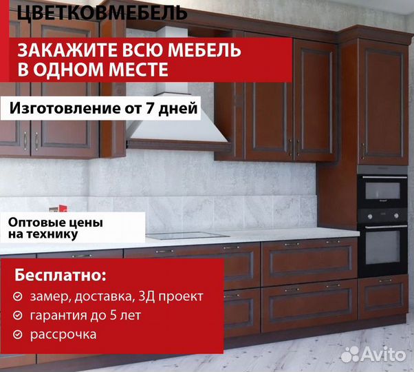 Кухня по модулям артикул 55136