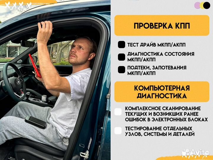 Автоподбор/Подбор авто для вас