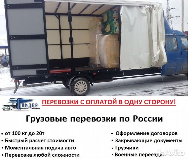 Переезды по межгороду