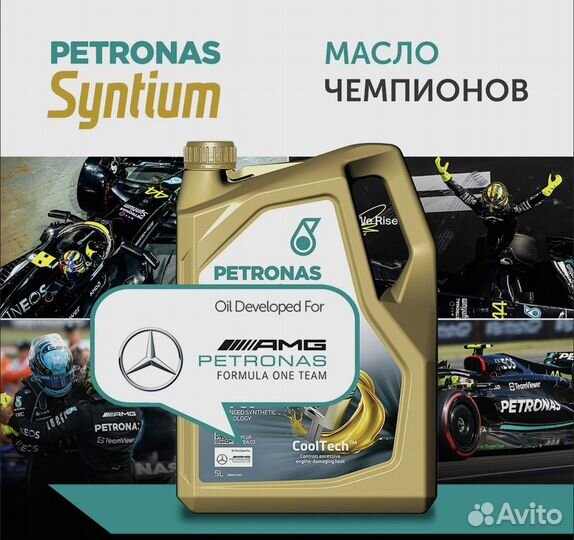 Petronas syntium 5000 AV 5W-30 4L Масло моторное