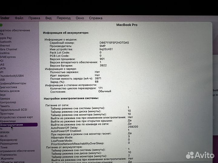 Apple Macbook Pro 13 2017 touchbar(180 циклов)