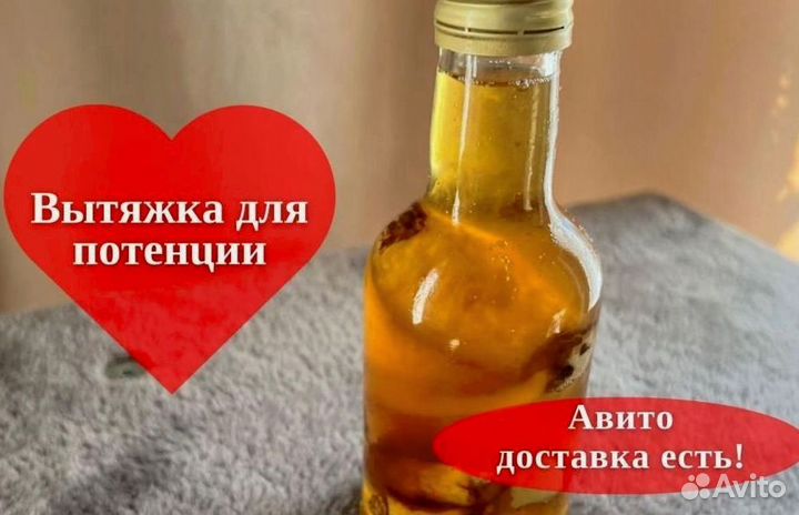 Масло для вставания