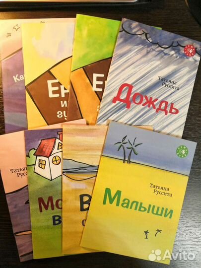 Татьяна Руссита 