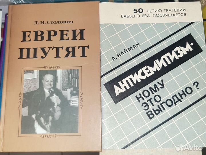 Иудаизм история евреев цена за 15 штук