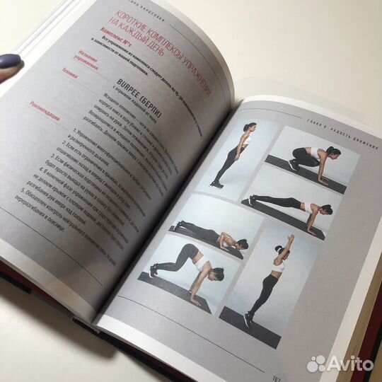 PRO тело - Тина Канделаки