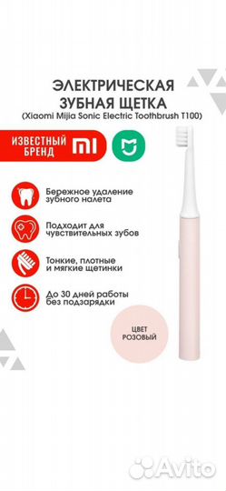 Электрическая зубная щетка Xiaomi