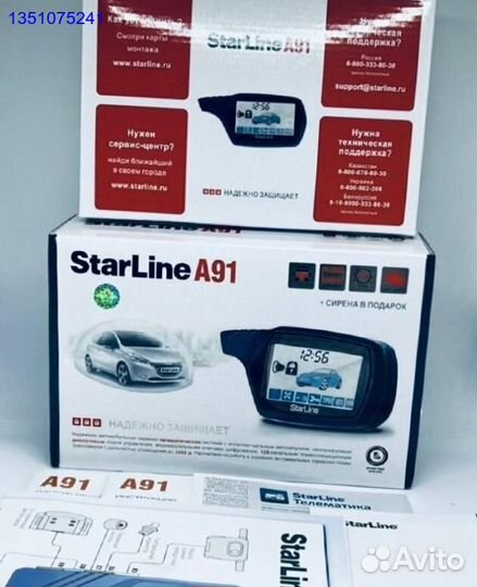 Сигнализация Starline A91 с автозапуском