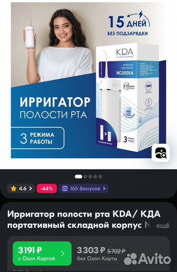 Ирригатор новый фирмы KDA