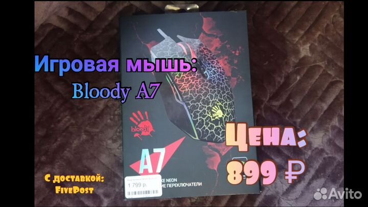 Игровая мышь Bloody A7
