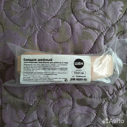 Воротник Шанца для детей до 1 года