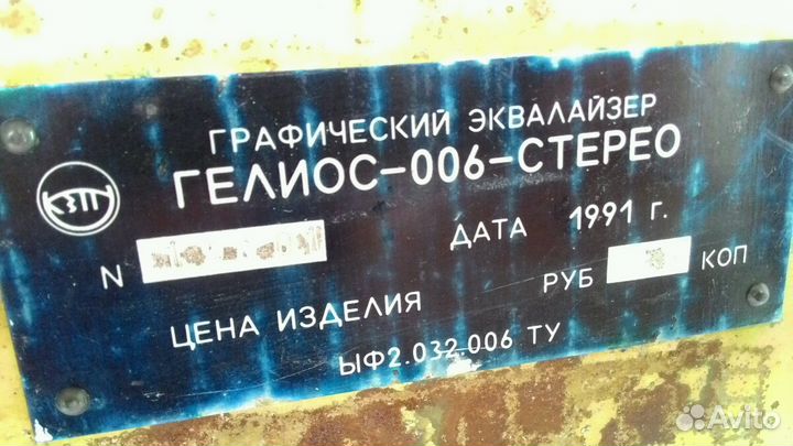 Графический эквалайзер 