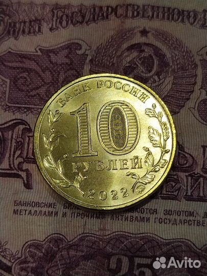 10 рублей гвс