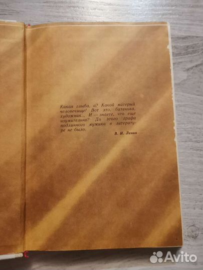 Книга война и мир Лев Толстой