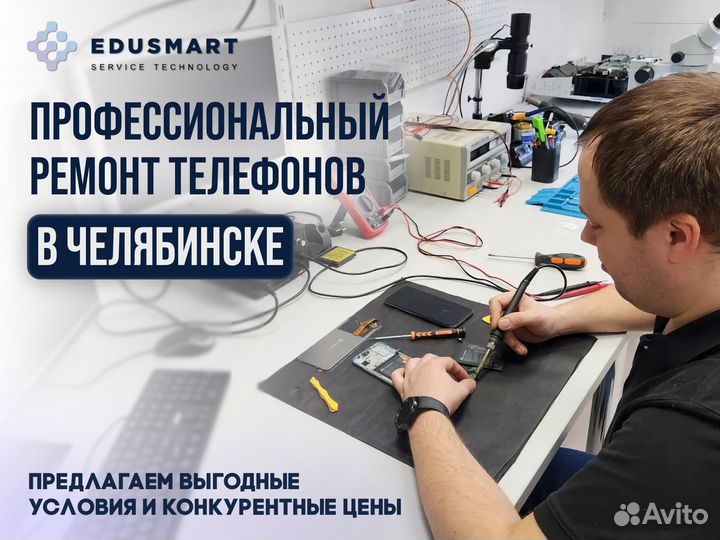 Ремонт телефонов