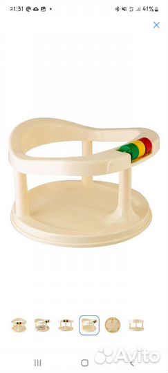 Стульчик для купания
