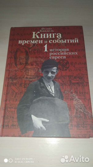 Феликс Крендель, том 1