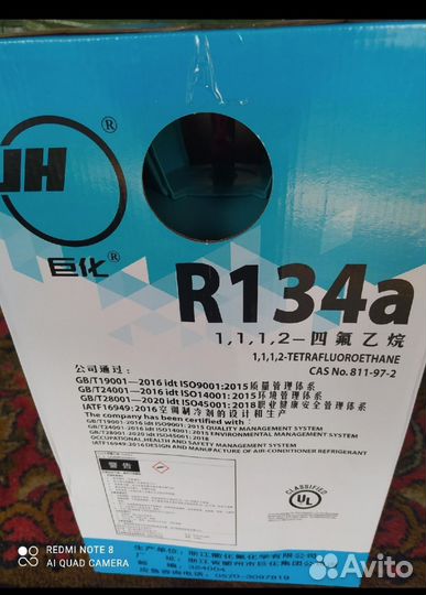 Фреон - хладон