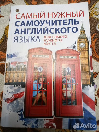 Самый нужный самоучитель