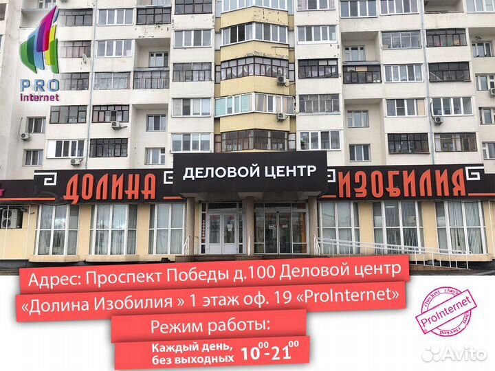 Станция ретрансляции TN 1800 2100 PRO 14Y