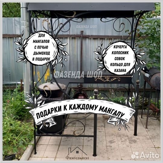 Мангал из стали