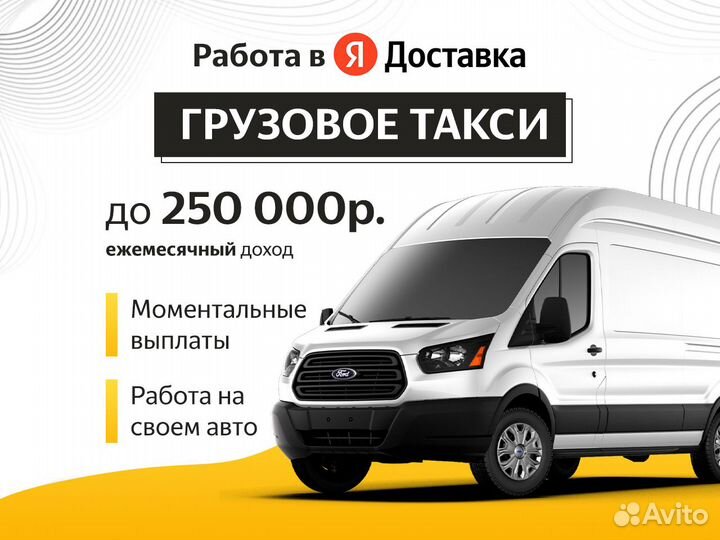 Водитель категории С со своим авто
