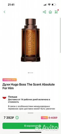 Hugo boss духи мужские