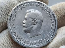 Серебряный рубль николая 2 1896 коронация