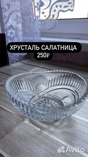 Хрустальный сервиз