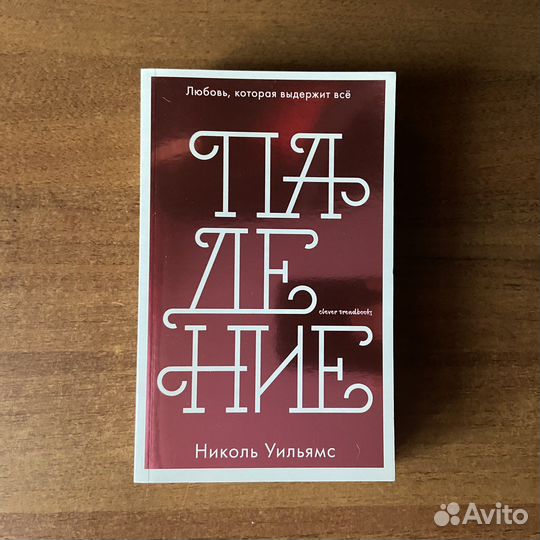 Книги «Взлёт», «Падение», «Полёт»