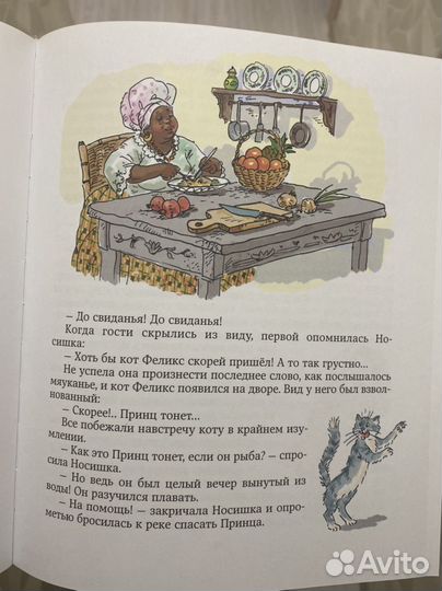 Книга Орден желтого дятла