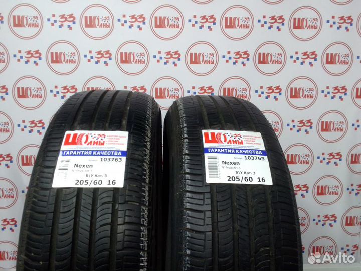 Nexen N'Priz AH5 205/60 R16