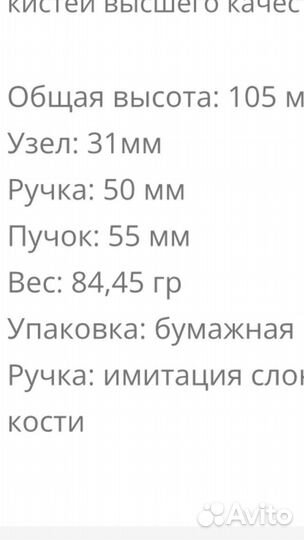 Помазок для бритья