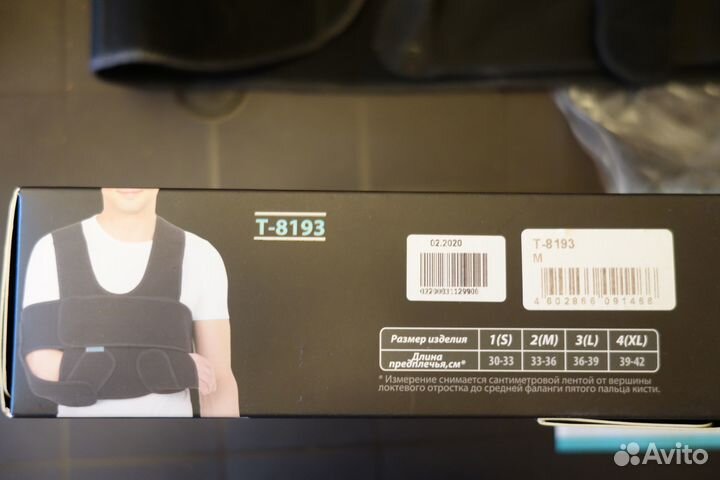 Бандаж на плечевой сустав Триверс evolution T-8193