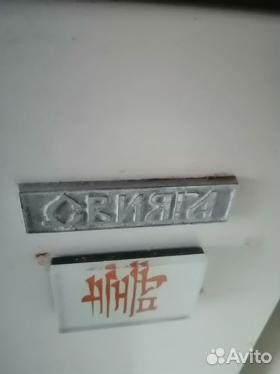 Холодильник