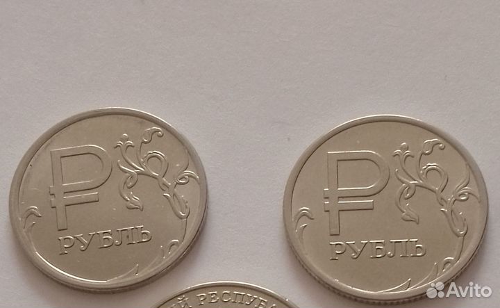 Монета 1 рубль с буквой Р, 2014 год