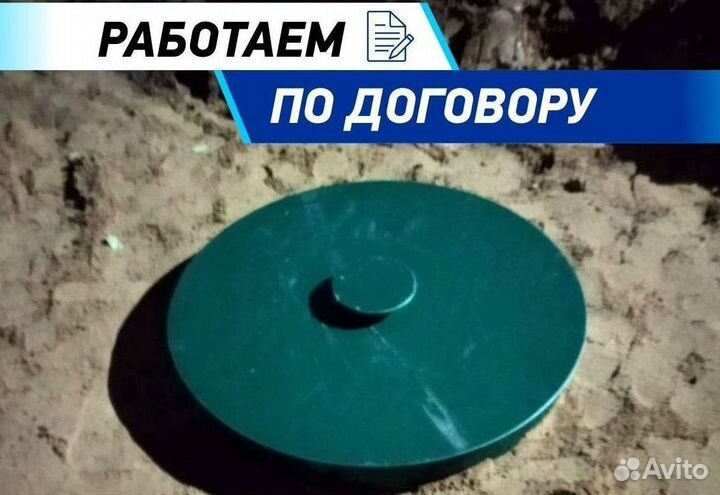 Септики Далос