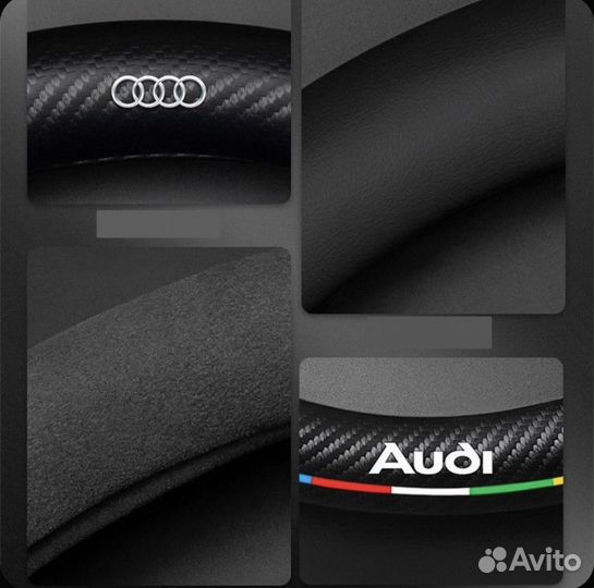 Чехол оплетка для руля на руль Audi