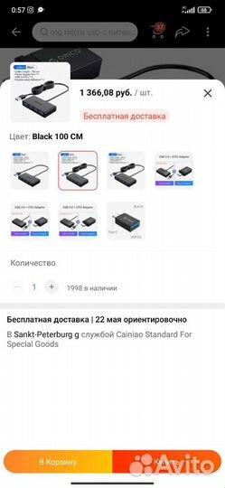 Usb разветвитель orico