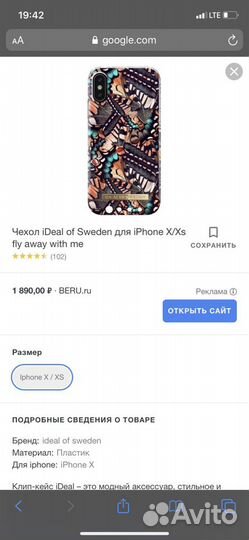 Чехол новый на айфон X/Xs