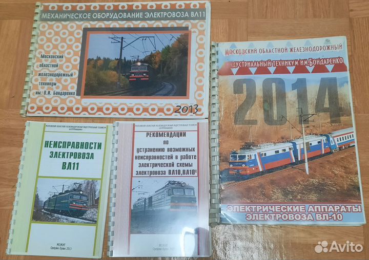 Вл10 вл10У вл11 книги