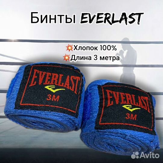 Бинты боксёрские Everlast, Insane
