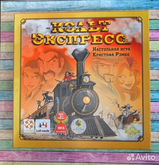 Аренда настольной игры кольт экспресс